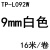 贴纸 T70 T76线机不干胶 标签TL06 09 1Y 白色9mm TP-L092W