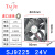 台湾三巨 12V24V散热风扇 变频器机柜电焊机功放机直流C轴流风机 922524v