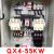 德力西QX4星三角 启动柜降压起动器30启动箱55KW自动控制保护75KW QX4-55KW