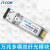 万兆多模双纤光模块SFP-10G-SR-MM850兼容H3C锐捷OMXD30000 10G万兆多模双纤光模块_300m