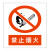 禁止攀登高压危险 电力警示牌3024止步高压危险户外铝反光标识牌 禁止烟火 24x30cm