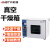 安达通 真空干燥箱 电热恒温实验室真空烘箱工业烤箱  DZF-6020A（300*300*275） 