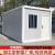 青海集装箱移动房住人集成房屋办公室定制简易组装可拆卸活动板房 白色箱房 3x6x2.8m