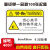 设备提示牌定做PVC机械警示贴机器安全标识牌 有电危险不干胶标签 当心高温 6x9cm