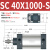 气缸大推力长行程加长型SC32/40/50/63/80/100-1100X1200X1300S SC40 行程1300-S