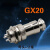 航空插头插座GX20-3芯5芯6-7-8-9孔12针公母接头电线连接器定制HX GX20-12芯 母插头
