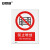 安赛瑞 国标安全标识（禁止堆放）验厂专用安全标识牌 3M不干胶 250×315mm 30502