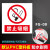 禁止覆盖 当心有害物有毒危险废物固体易燃易爆禁止吸烟严禁烟火 FG-08 禁止吸烟PVC塑料板 40x40cm