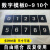 适配镂空数字模板铁皮字模0-9编号牌制作PVC空心字牌字母模具定做 PVC 0-9数字字5厘米