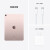 Apple/苹果  iPad Air 10.9 英寸平板电脑 2022年款 Air 5 WIFI版 粉色 WLAN 256GB【官方标配】