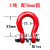 穆运 起重链条卸扣高强度弓形D型U型卡环卡扣起重吊环工具连接器  1吨 