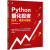 Python量化投资技术模型与策略赵志强刘志伟著python数据分析金融投资组合理论多因子模型量化投资模型Python量化投资