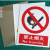 严禁烟火安全标识牌警示牌告止工厂标志贴纸车间工地仓库生产铝板 定制 单张加厚pvc20x30cm