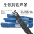 上海斯米克纯镍铸铁焊条Z308Z408Z508灰口球磨铸生铁电焊条 Z3082.5mm
