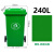 穆运 户外垃圾桶240L绿色常规圆圈款环卫翻盖塑料带轮垃圾桶工业小区物业翻盖果皮箱