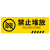 海斯迪克 HK-814 斜纹标识贴 10×30cm 温馨提示墙贴地贴 提示牌警示牌贴纸 换鞋区
