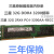 32G DDR4 2133P 2400T 2666V 2933Y 3200RECCX99服务器内存条 三32G2RX4 PC4-2133P-REG E星 3200MHz