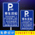 竖款停车场告示牌交通标志牌反光标识牌收费停车场公示牌停车须知