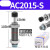 AC0806气动油压缓冲器AC1007减震器液压阻尼可调气缸机械手 AC2015-S宏科