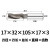 惠世达      镶合金直柄螺旋铣加长焊接钨钢立铣全磨硬质合金铣刀 17×32×105×17×3 