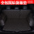 路泽仕 全包围后备箱垫 汽车尾箱垫定制 专车专用于  黑色米线 雪铁龙C6天逸C5云逸C4/C3-XR世嘉C4L