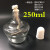 玻璃酒精灯加热化学实验三角架60ml150ml250ml带瓷灯芯棉灯芯灯帽 250ml酒精灯一套