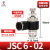 气动气管接头AS单向节流阀6810JSC4M5010203SL可调速 JSC602