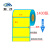 魅祥 TMT-66 彩色热敏纸空白标签 条码标签贴纸 彩色热敏不干胶彩色热敏标签纸 30*20（1400张）绿色
