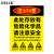 BELIK 危险化学品标识牌 40*30CM 1MMPVC塑料板危废当心注意警告标志牌危化品温馨提示告示牌墙贴 AQ-34