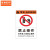 京洲实邦   有人工作禁止合闸警示牌 有电危险禁止操作拉闸 标识牌  B 警告小心有电JHZ18