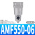 主路过滤器油雾分离器AFF/AM/AMD/AMG/AMH/AME/AMF 250/350/450 AFF850-14（同AFF75B-14）