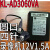 原装海康威视4路DS-7104N-SN硬盘录像机电源适配器48V1.04A1A2A 原装48V1.04A茂硕
