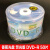 铼德dvd空白光盘DVD-R刻录光盘档案4.7g空白光碟50片dvd+r刻录盘 香蕉荧光版DVD-R 50片桶