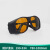 化科 激光防护眼镜 SD-4N激光眼镜  激光护目镜 SD-4N（眼镜绳舒适款）