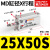 小型带磁多位置自由安装气缸 MD25 32X5S 10 15S/20/25/30/40/50D MD25X50S