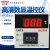 XMTD-2001数显温控仪温控表温控 220V PT100型 399℃短款