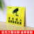 朋侪 警示牌 保管好个人物品(黄)-铝板反光膜材质-28X12cm 区域标识牌