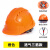 迈恻亦国标ABS安帽工地男透气建筑工程施工劳保加厚定制防护 国标加厚三筋橙色