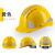 安达通反光安全头盔 建筑工程领导五道筋电工劳保国标透气加厚防护头盔 反光五筋黄色 