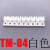 气管管座线排槽多管卡座TM-08 TM-04 TM-06 TM-10 TM-12 TM-04白色单排9位
