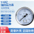 上海天川Y-60Z轴向压力表液压表气压表 0-2.5MPA