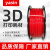 yasin无卷盘PETG3D打印机耗材PETG3D打印耗材PETG广告发光字透色 PETG 透紫 带可拆卸卷盘 1.75mm