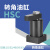 惠世达 液压转角油缸旋转90度HSCL工装夹具夹紧机械配件 HSC32-SR*90(单横臂右转) 
