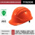 世达安全帽工地国标加厚ABS建筑电力工程施工领导白色透气头盔男 TF0203O通风M顶ABS安全帽/橙