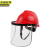 京洲实邦 红色安全帽+支架+面屏 安全帽头盔式烧电焊防护面罩全脸轻便JZSB-9122XJ