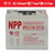 耐普 12V17A   NPP蓄电池 EPS消防应急电源  （单位：块）