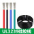 UL3239硅胶线 18AWG 200度高温导线 柔软耐高温 3KV高压电线 蓝色/5米价格