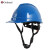哥尔姆哥尔姆 防护安全帽 abs安全帽 工地施工 领导电工 国标加厚头盔建筑工程透气帽子 GM725 蓝色