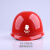泓工达国家电投安全帽白色领导头盔防砸透气ABS电力工作工程施工帽子 DA-K型红色 国家电投标志