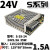 极焰开关电源24v直流监控220转5v12v36v模块变压器2A5A10A15A S-35-24_24V1.5A
